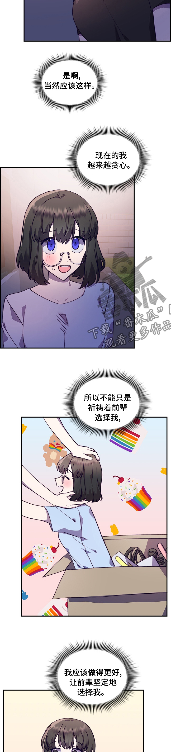 第45章：选择3