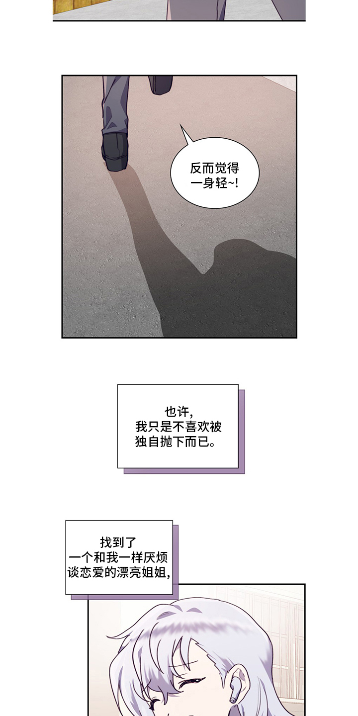 第94章：不安3