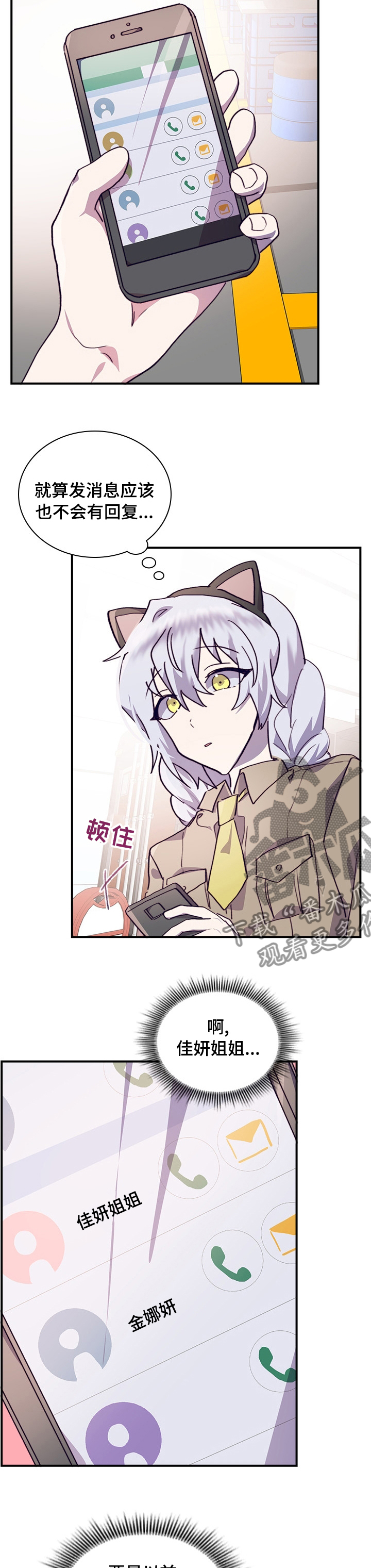第48章：有时间吗5