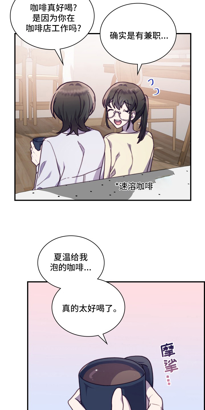 第100章：【番外】绝对不可以5