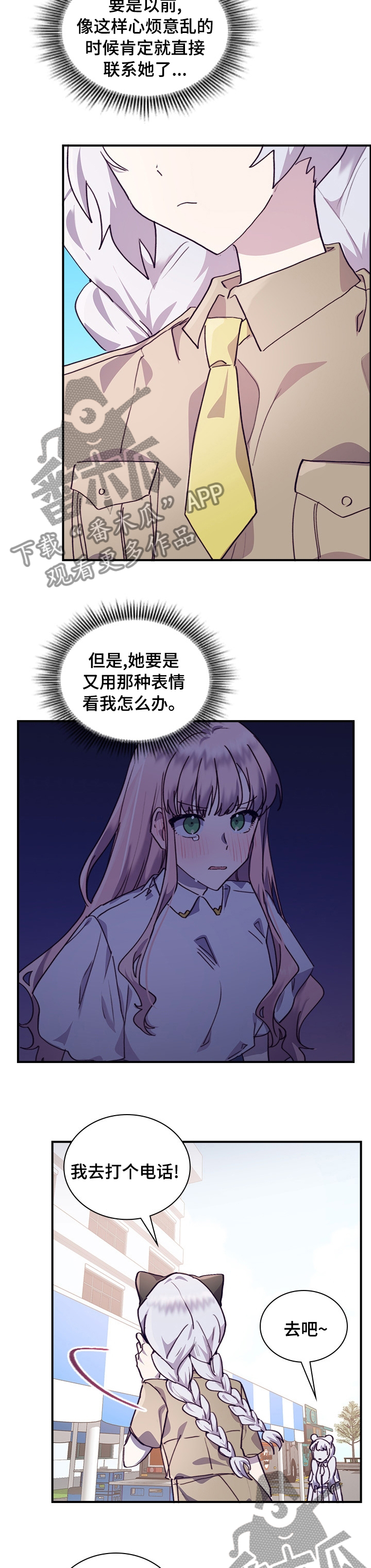 第48章：有时间吗6