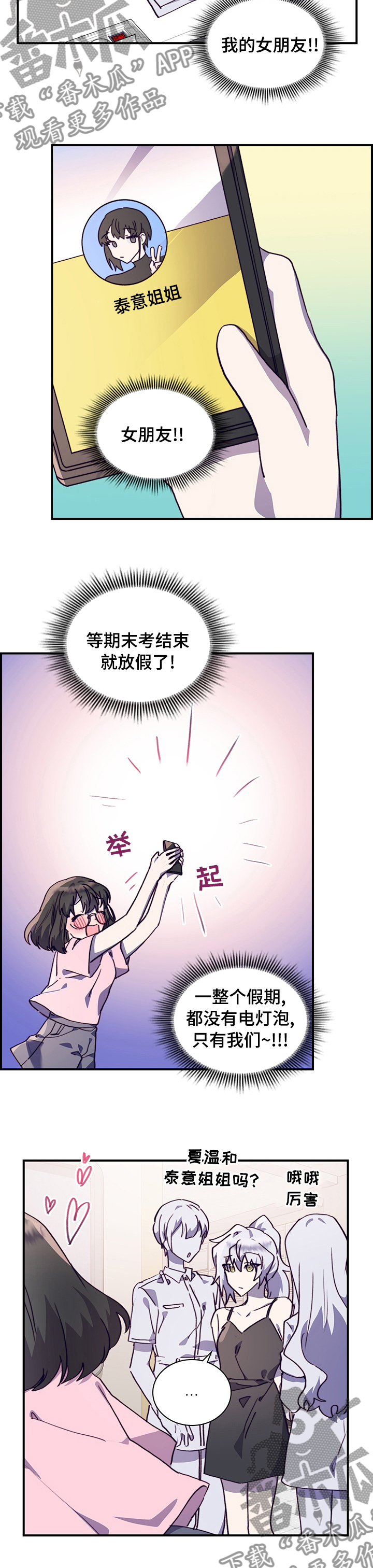 第60章：第一天1
