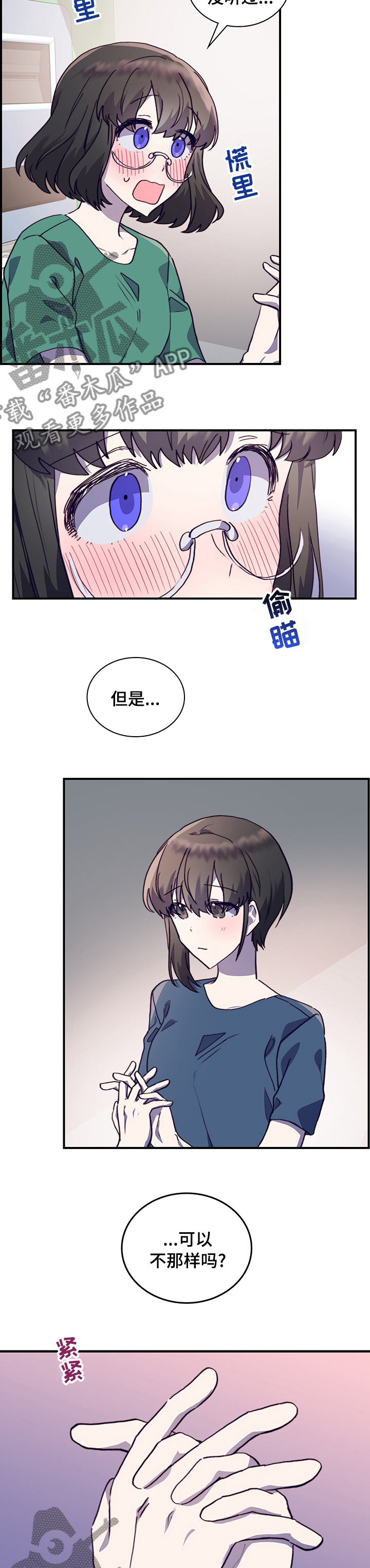 第59章：我们交往吧9