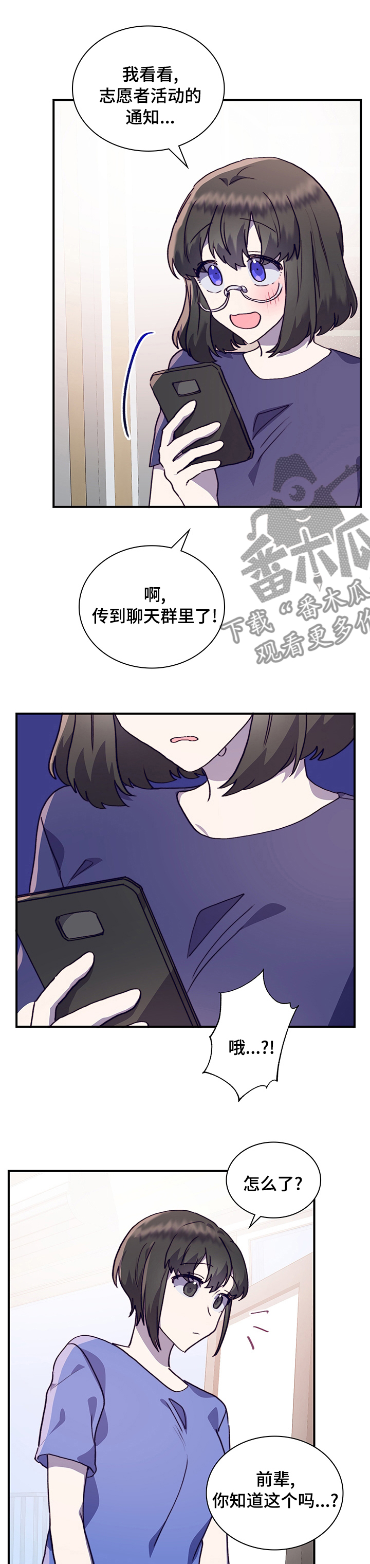 第61章：志愿者活动1