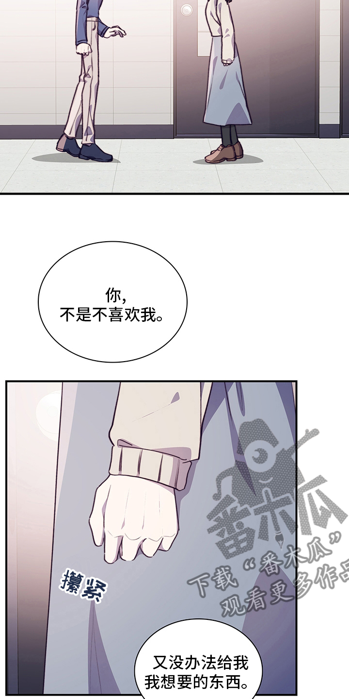 第84章：完全结束吧12