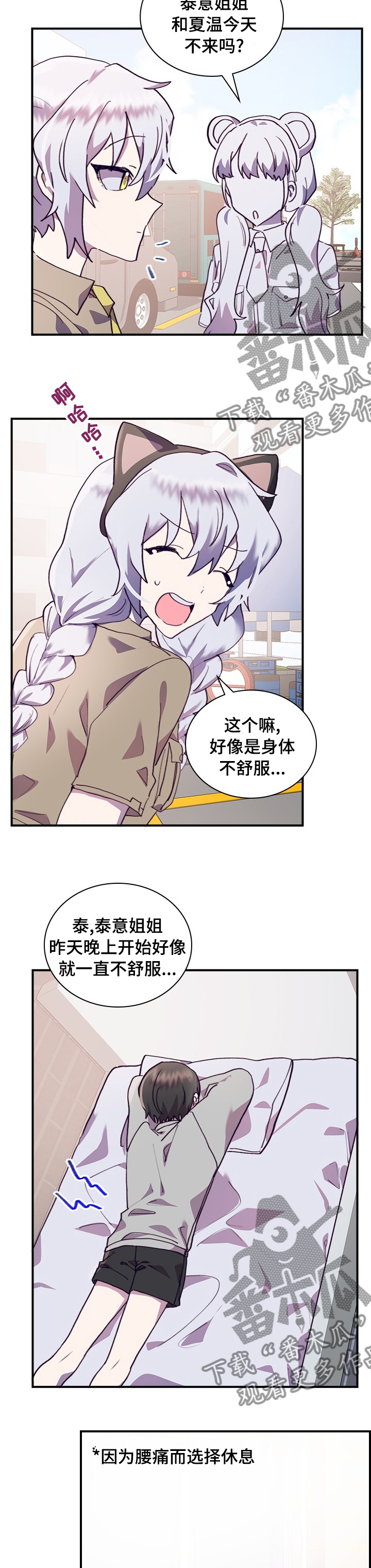 第48章：有时间吗3