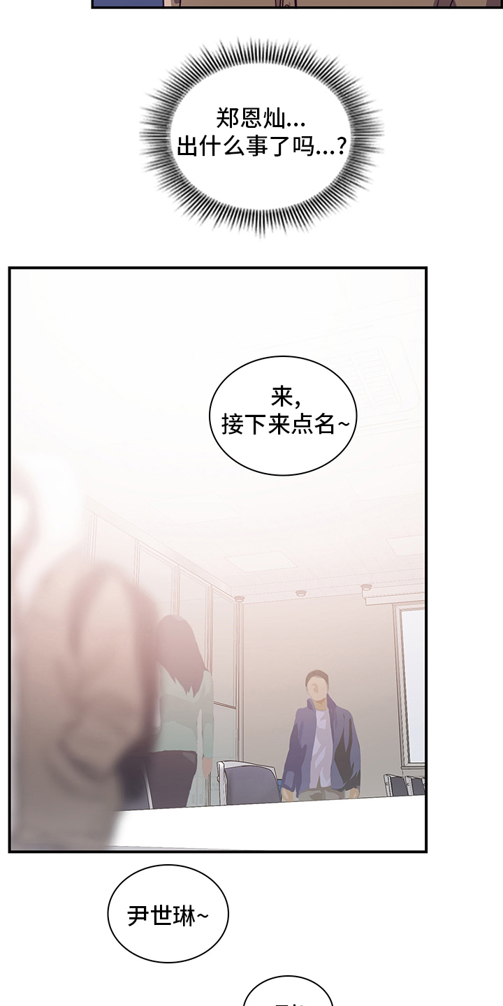 第87章：庆幸4