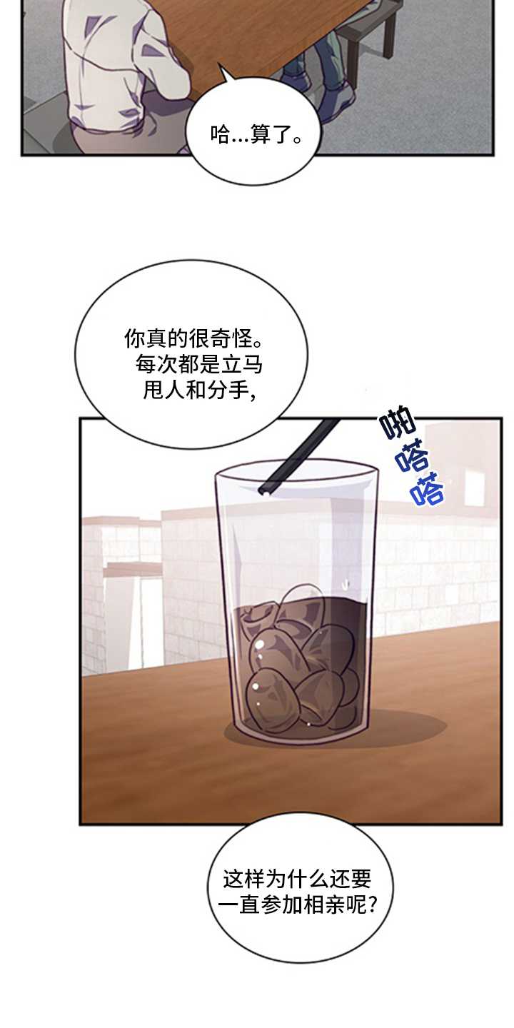 第96章：【番外】亲相11