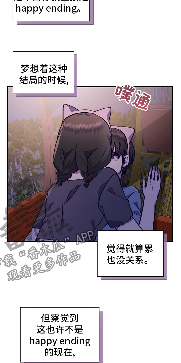 第67章：摩天轮30