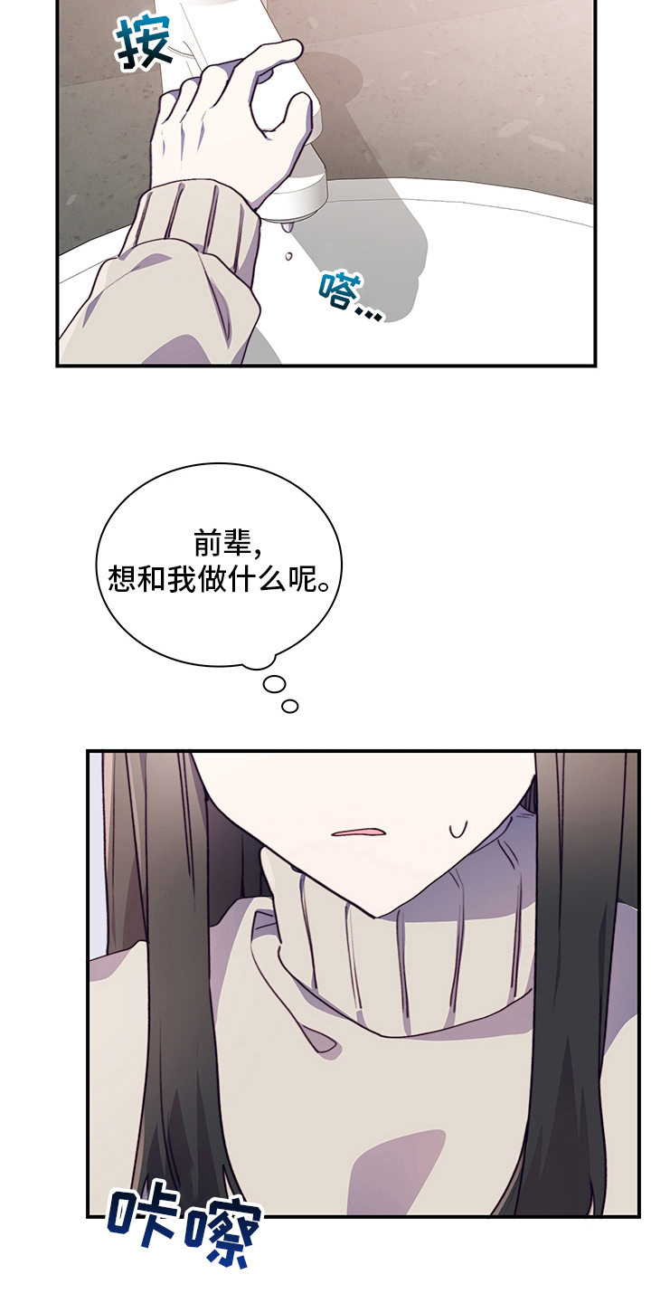 第84章：完全结束吧6