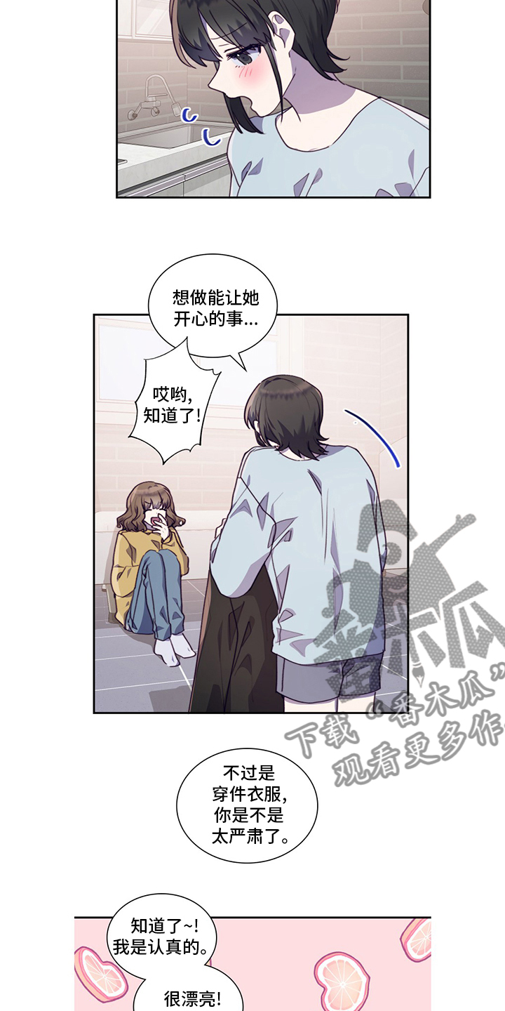 第94章：不安10