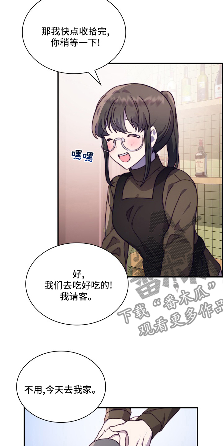第101章：【番外】去我家8