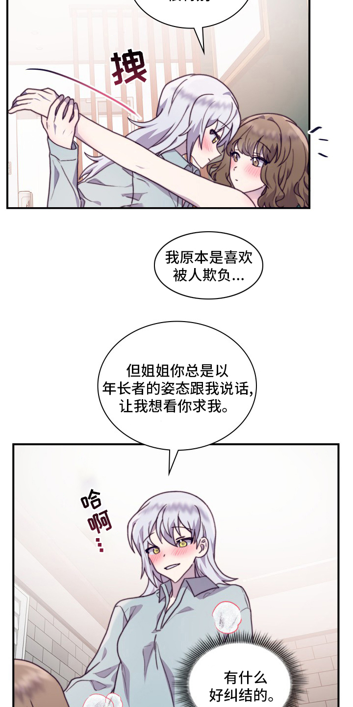 第98章：【番外】继续6