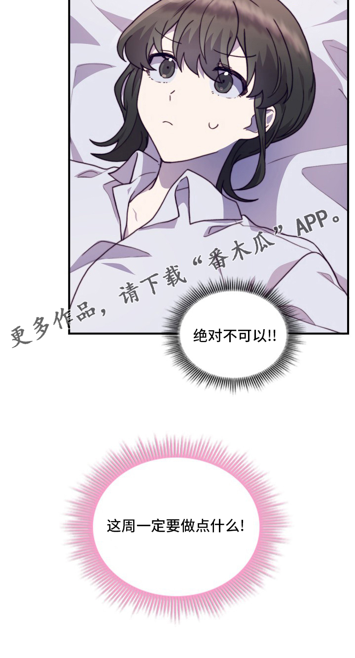 第100章：【番外】绝对不可以20