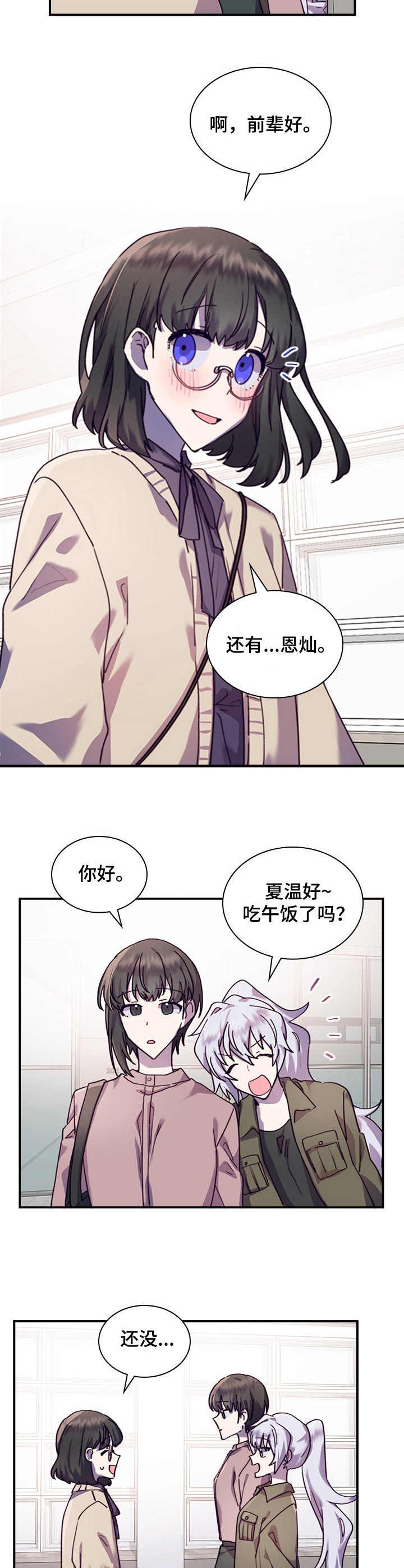 第30章：想在一起9