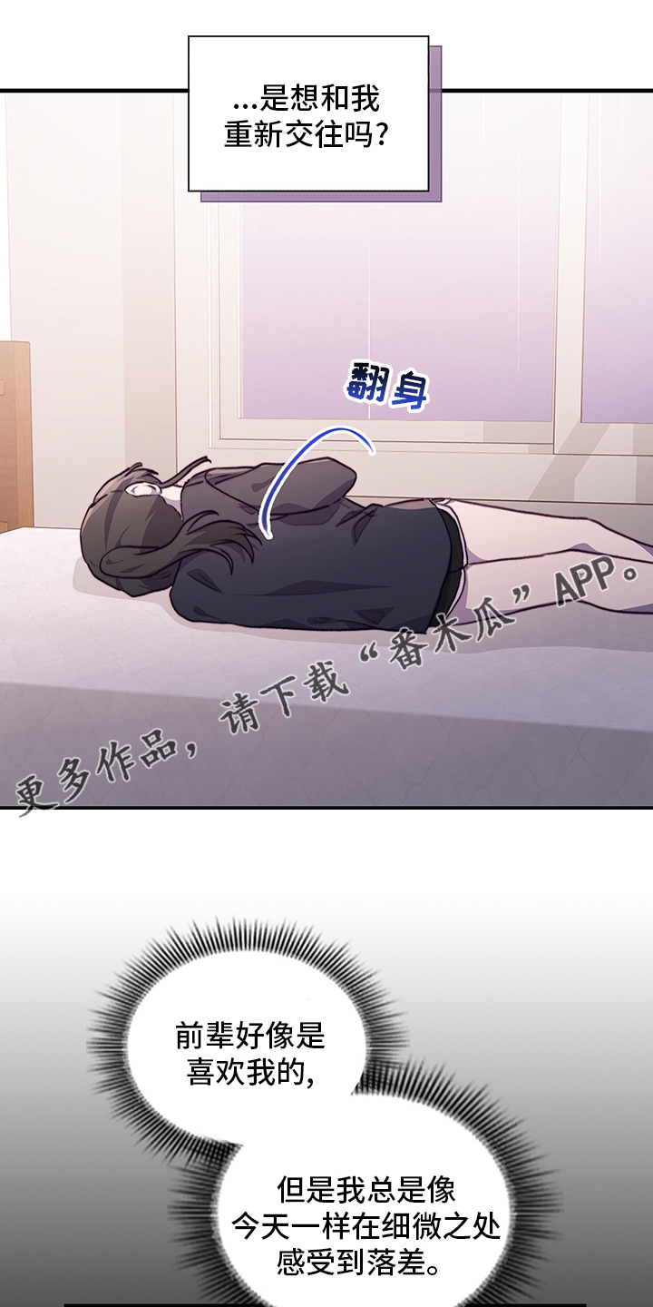 第90章：顿悟0