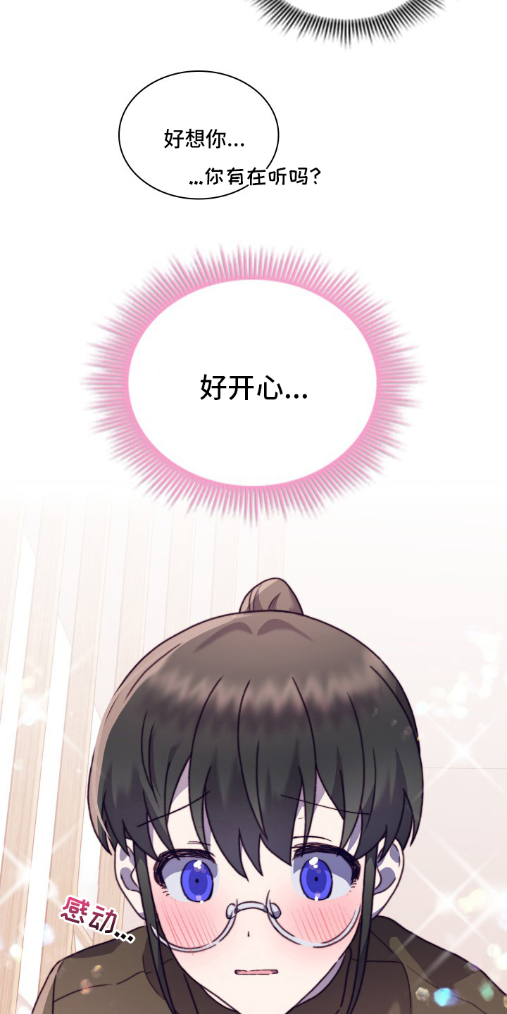 第103章：【番外】都会帮你9