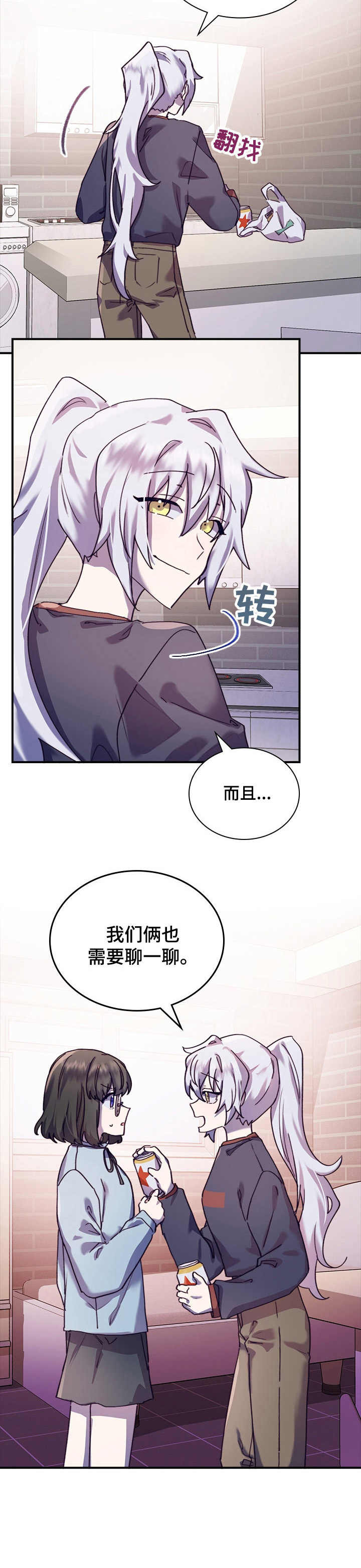 第32章：有话说3