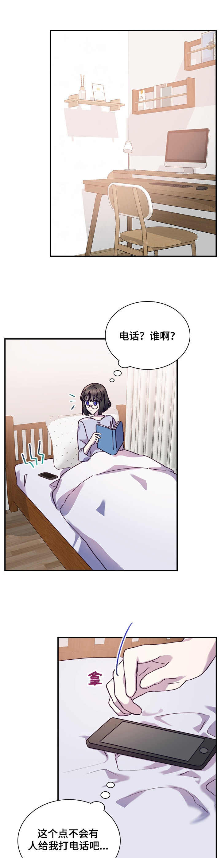 第27章：来得及11