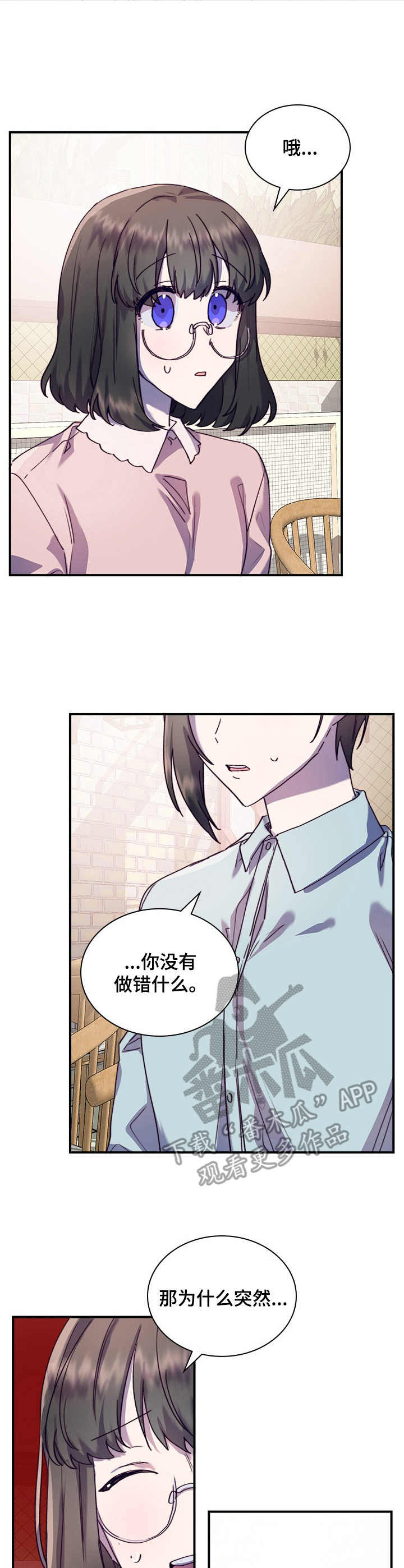 第28章：到此为止6