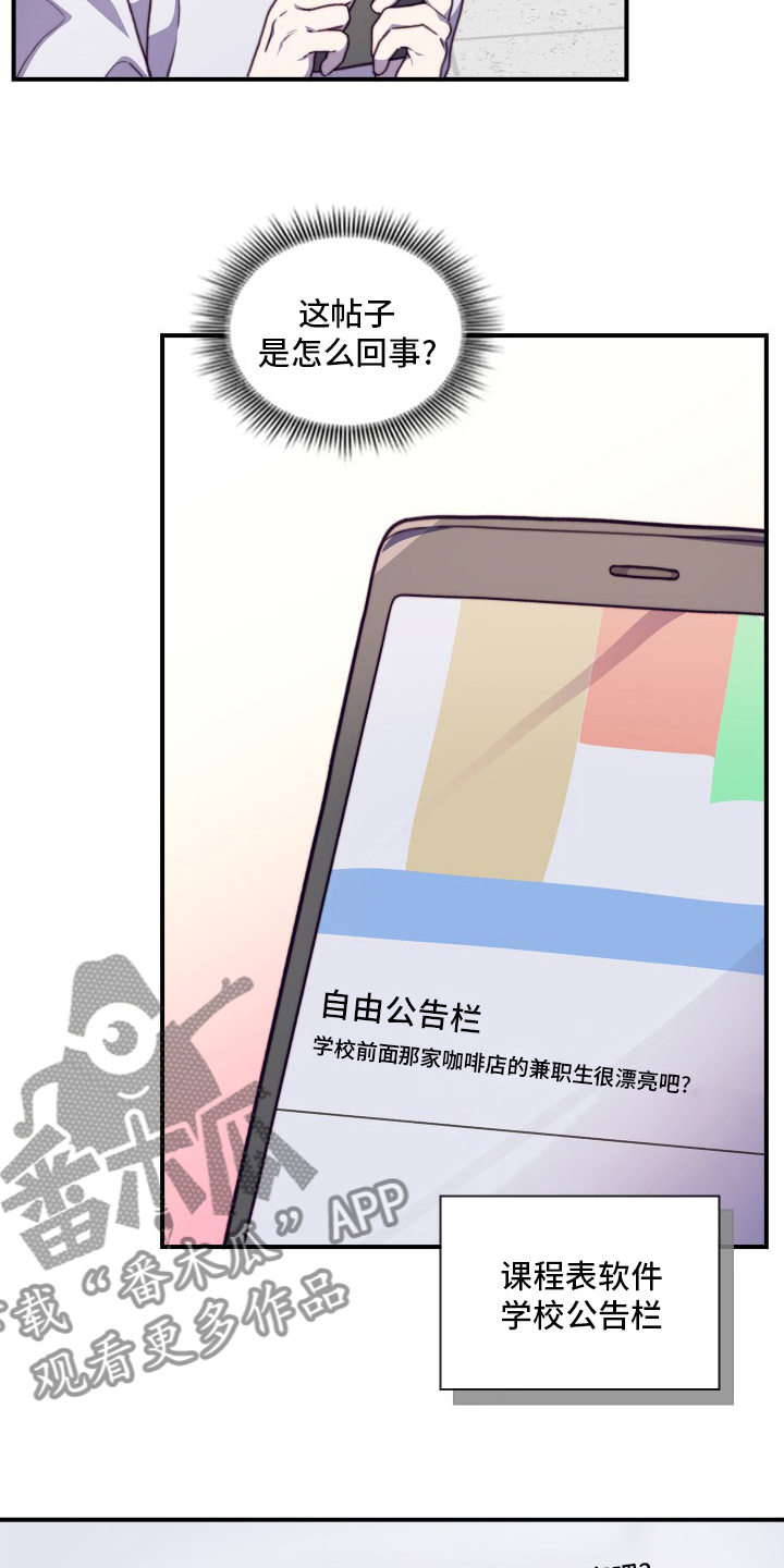 第100章：【番外】绝对不可以12