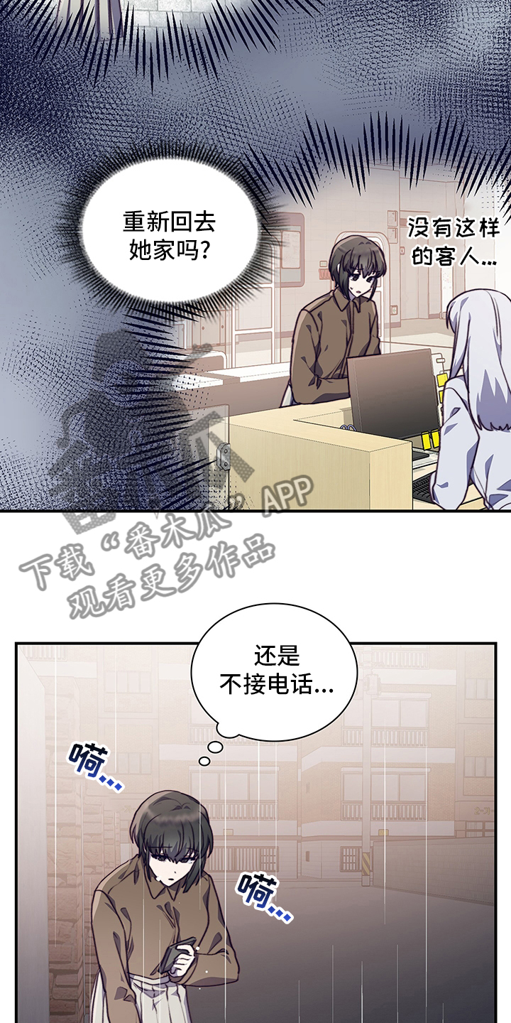 第91章：没你不行6