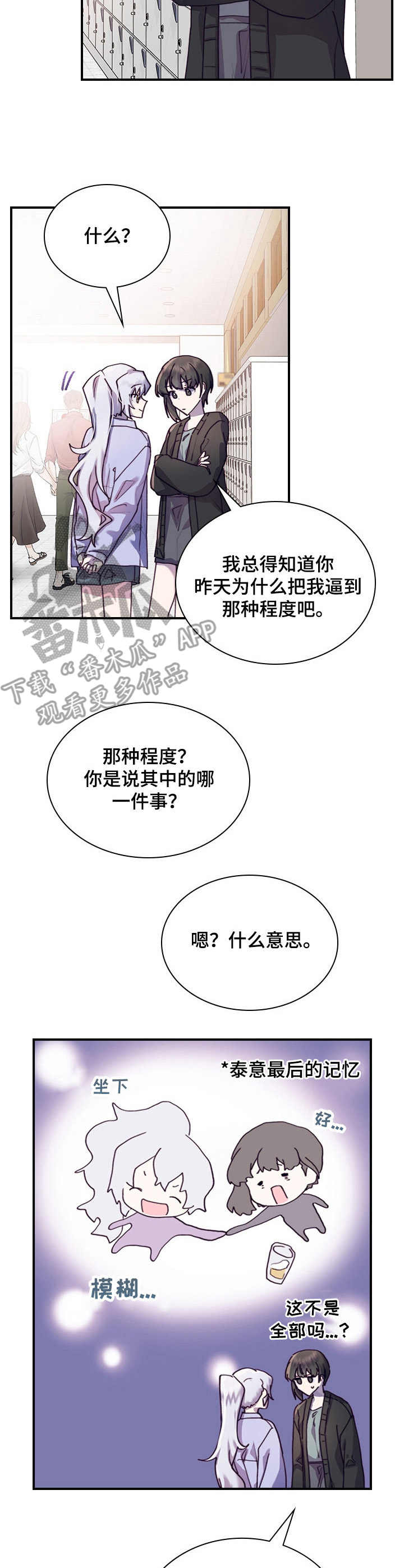 第25章：诱导2