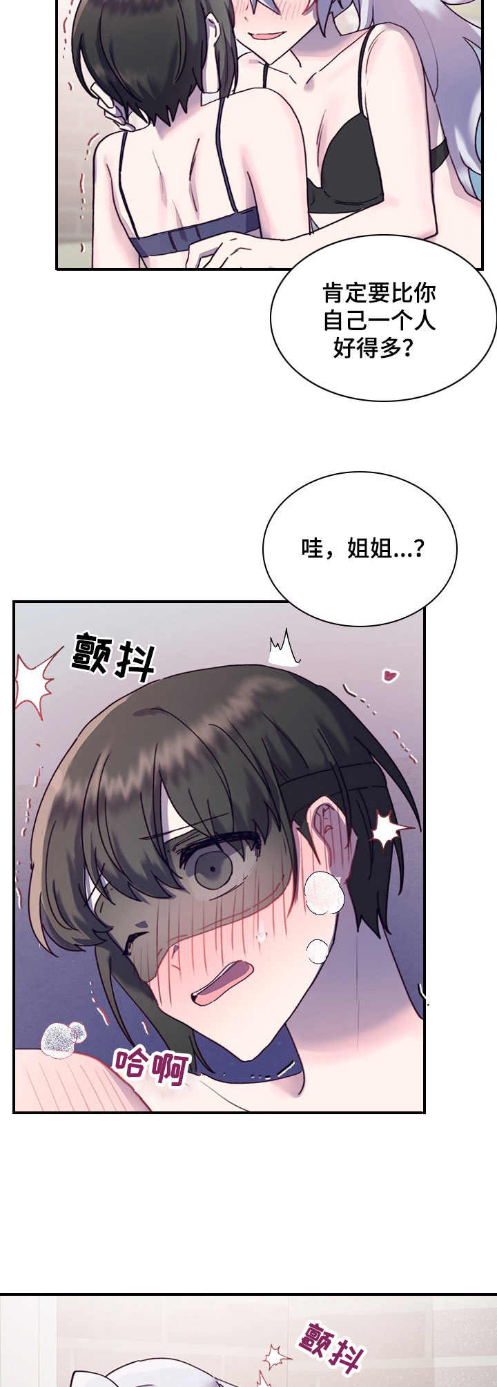 第22章：奇怪的感觉11
