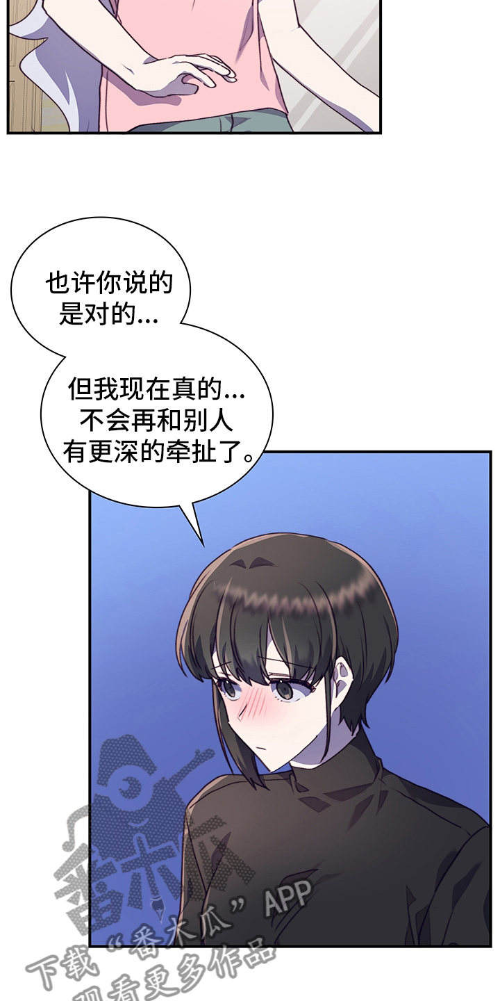第77章：我能做什么呢1