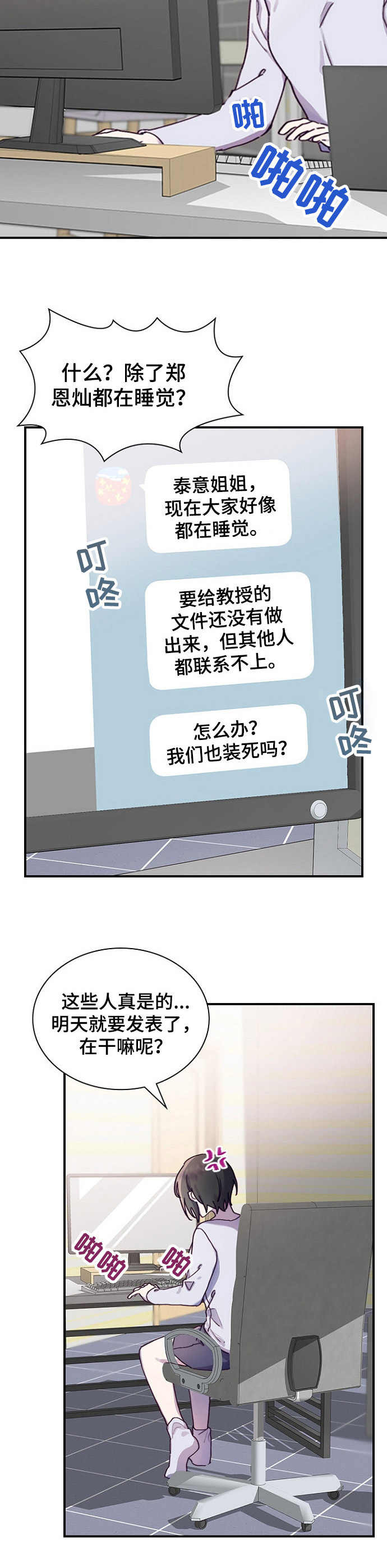 第18章： 课题发表1