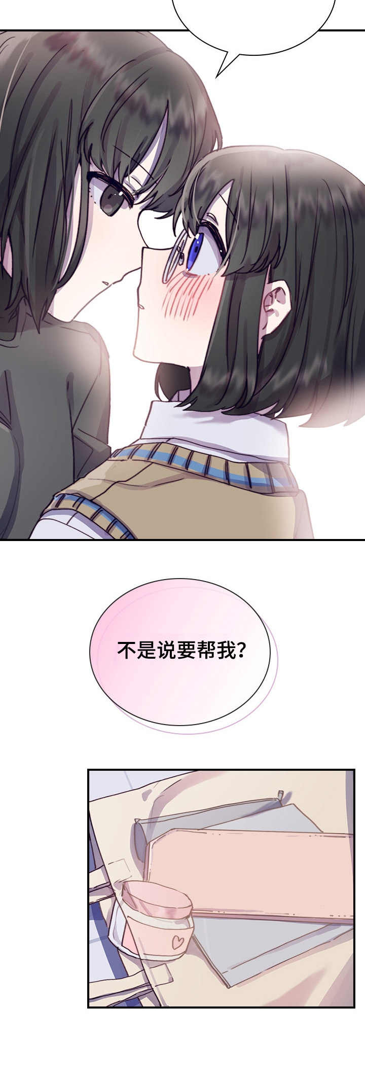第7章：答应了7