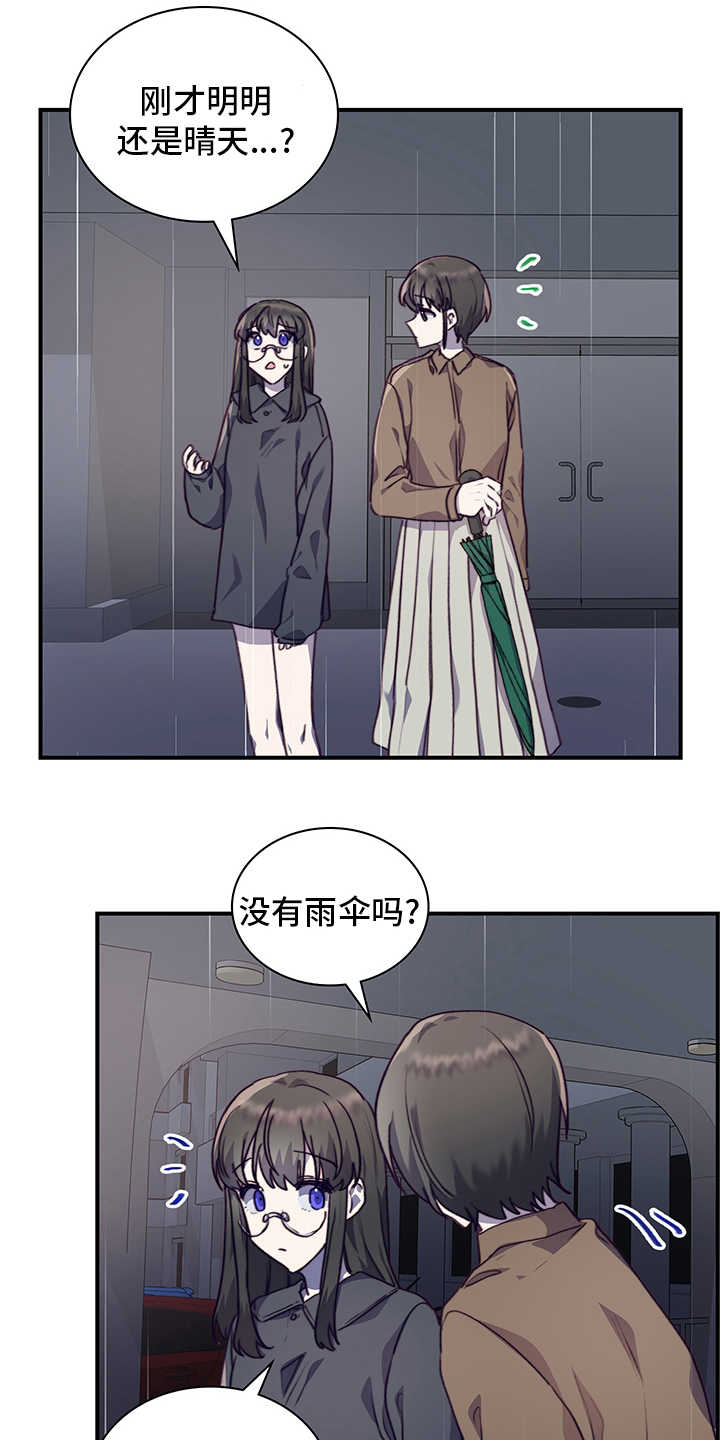 第87章：庆幸10