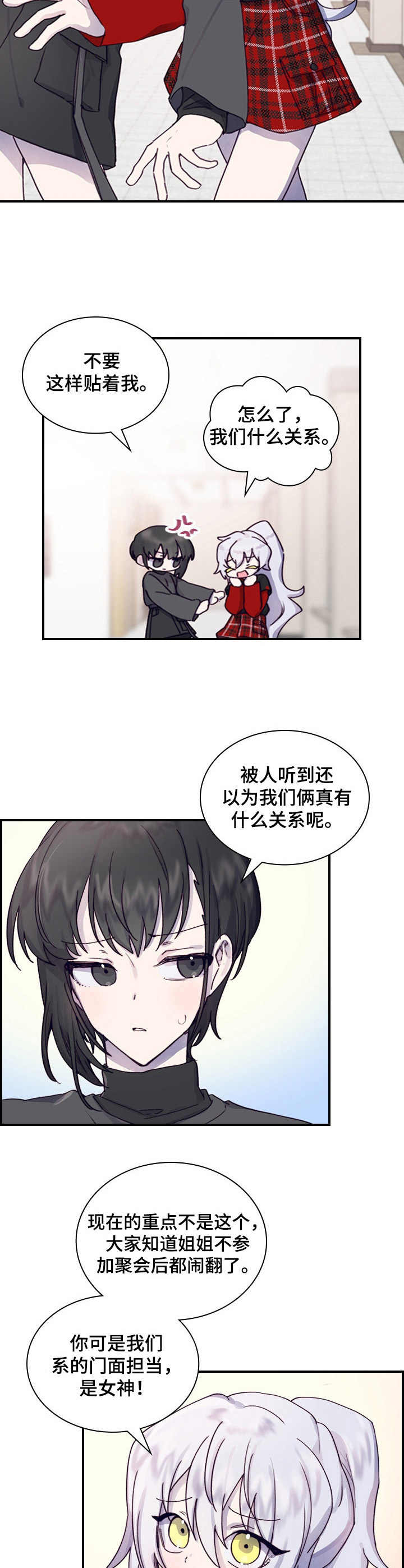 第4章：打听消息7
