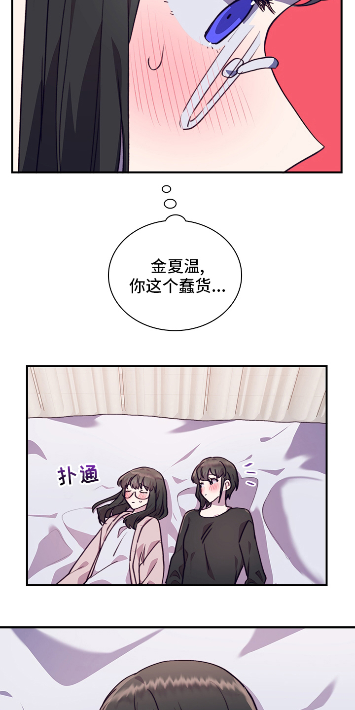 第86章：缓和6