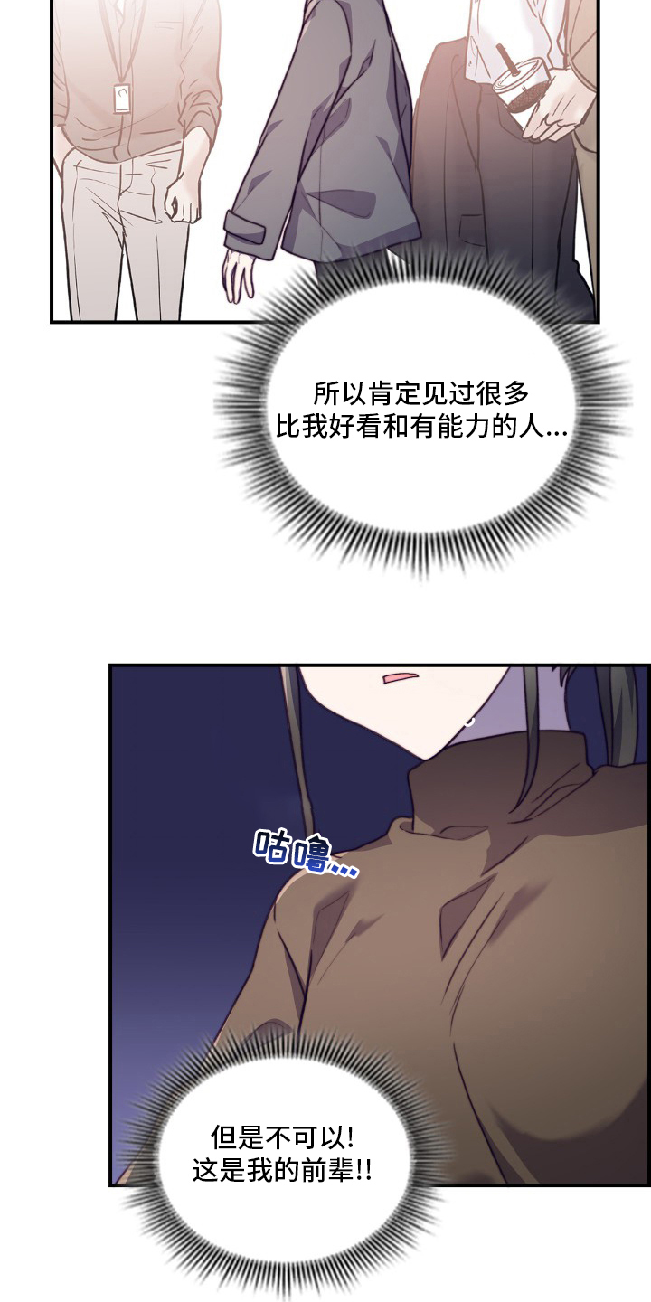 第102章：【番外】聊两句10
