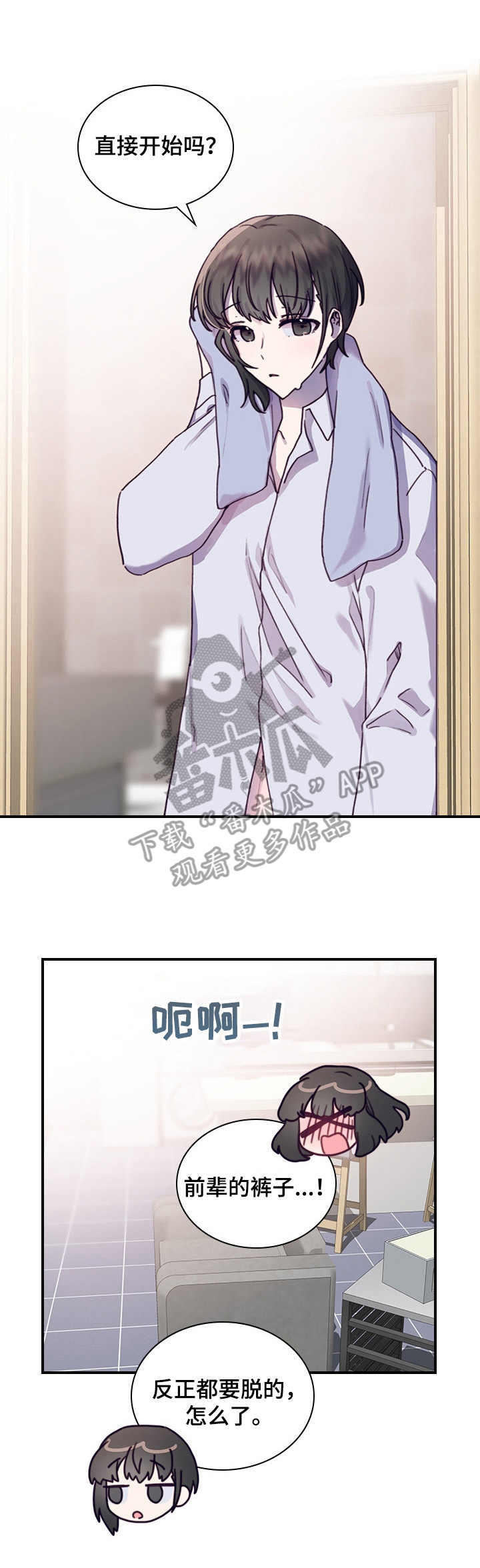 第14章：喝醉了12