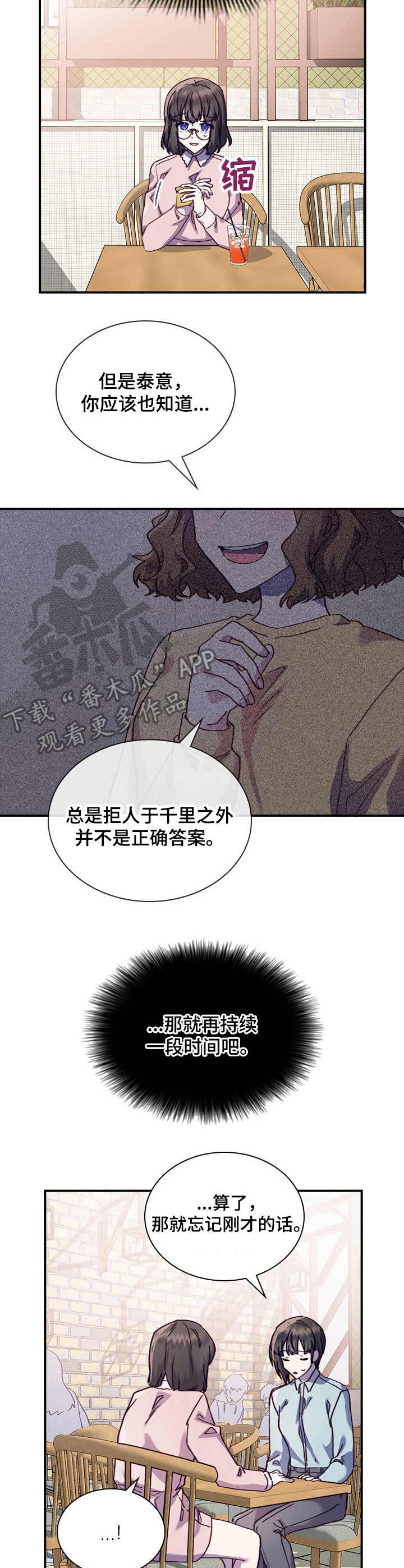 第29章：愧疚8