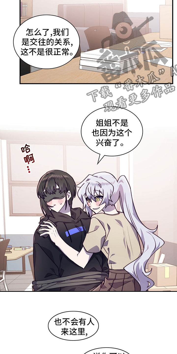 第80章：有话想跟你说6