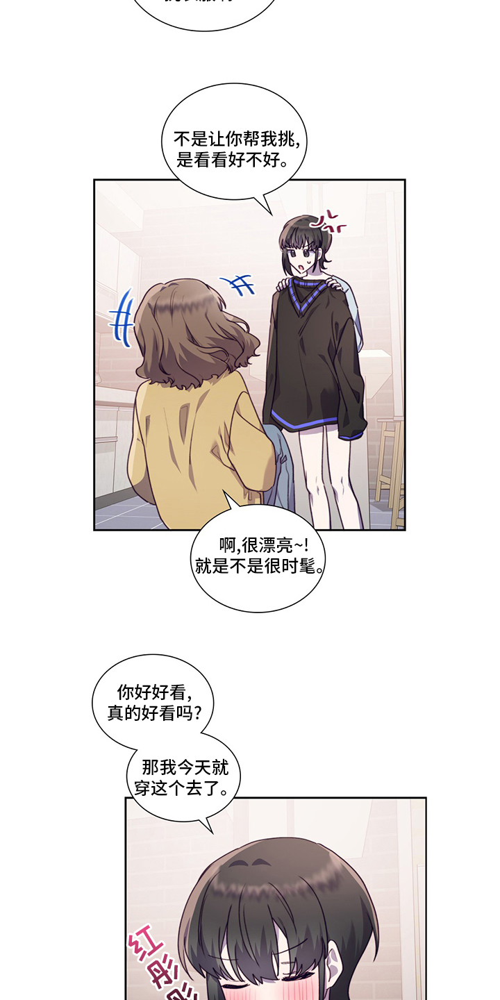 第94章：不安7