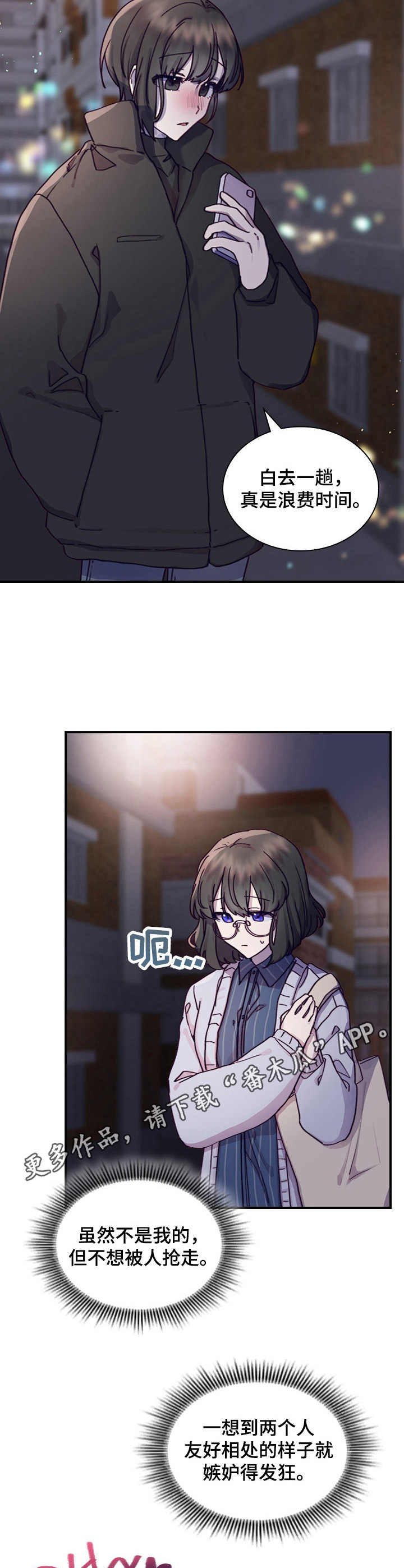 第14章：喝醉了4