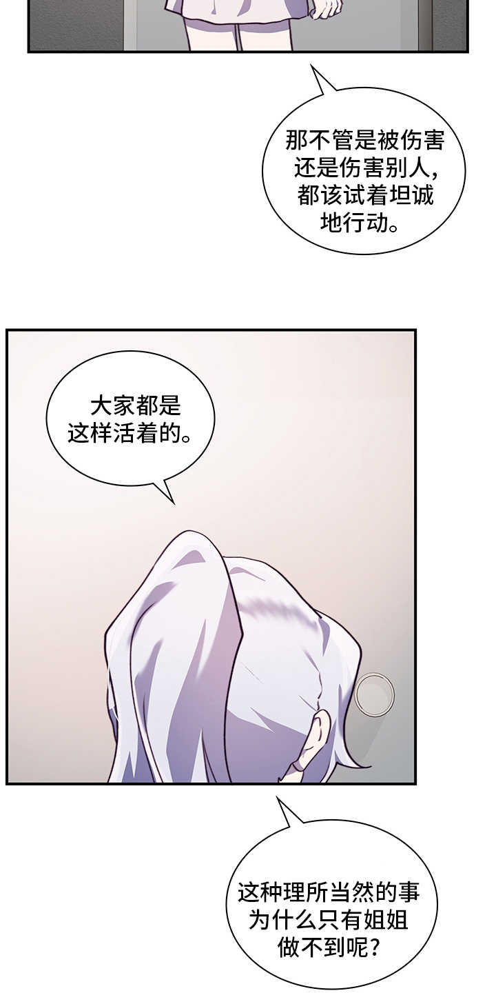 第81章：逃避19