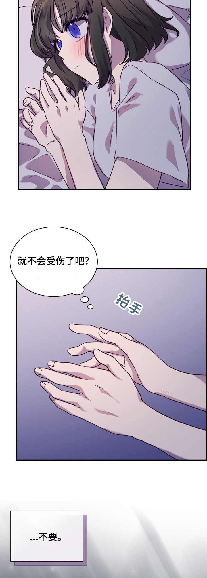 第30章：想在一起5