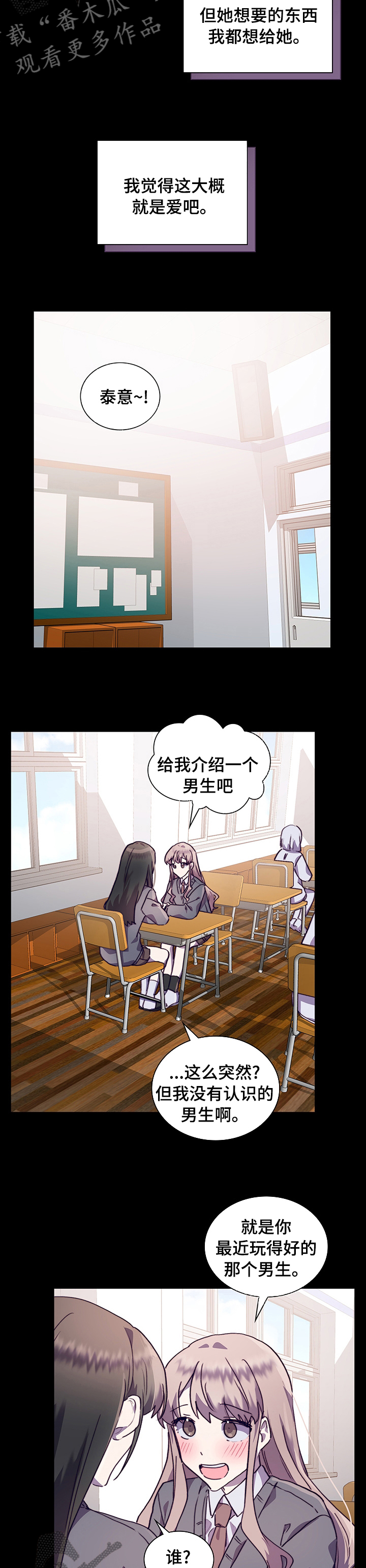 第56章：号码7