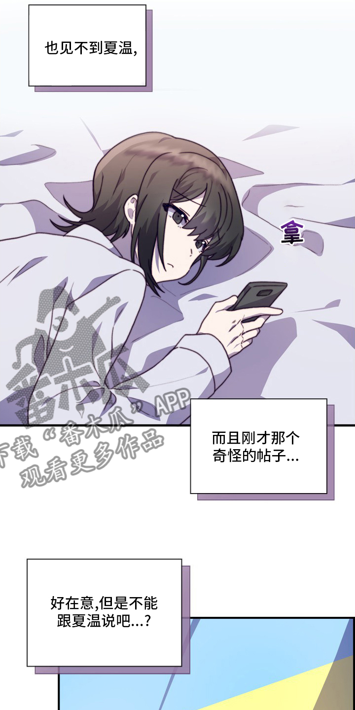 第100章：【番外】绝对不可以16
