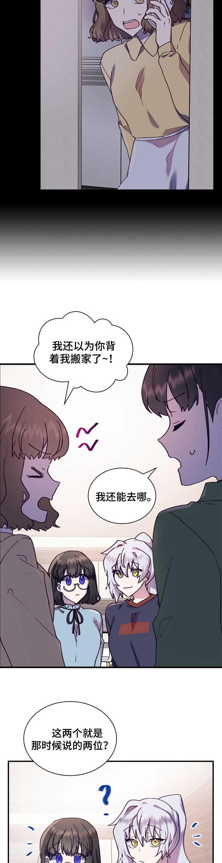 第33章：礼物11