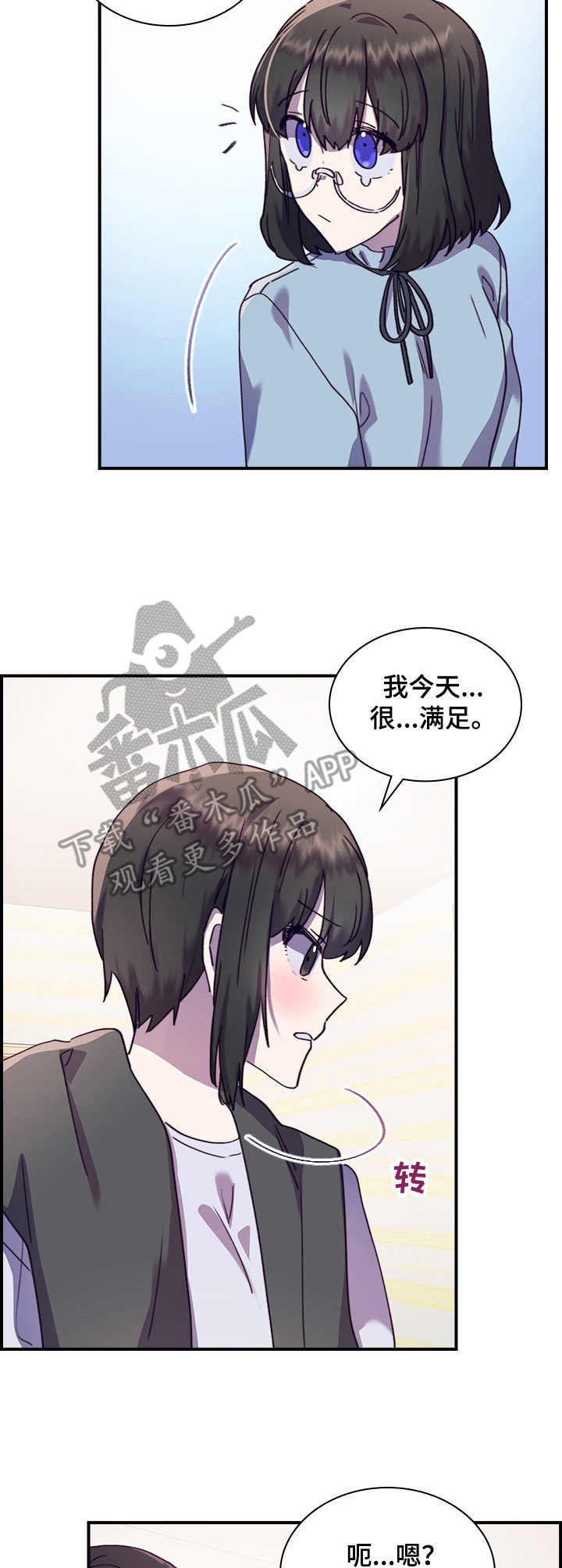 第35章：愈发喜欢14
