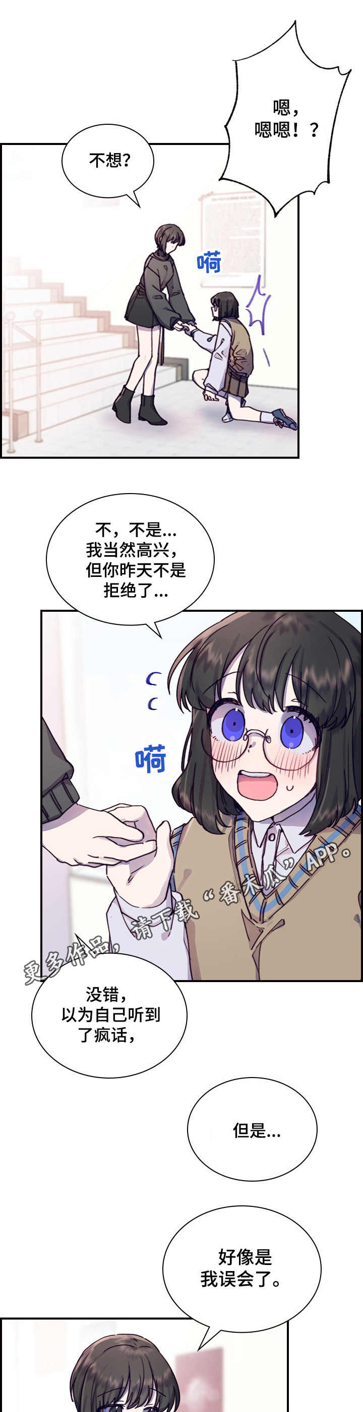 第7章：答应了8