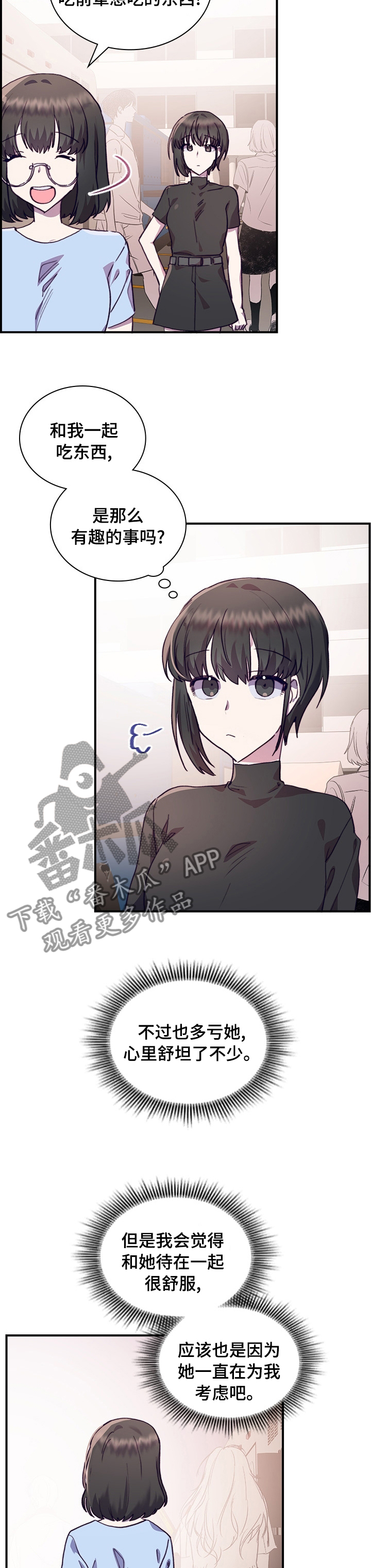 第43章：在意6