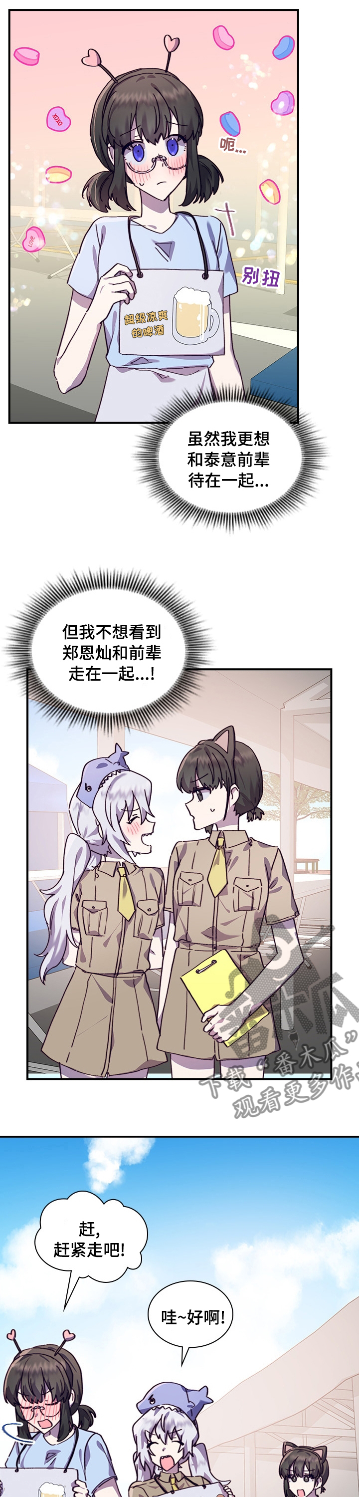 第37章：吃醋5