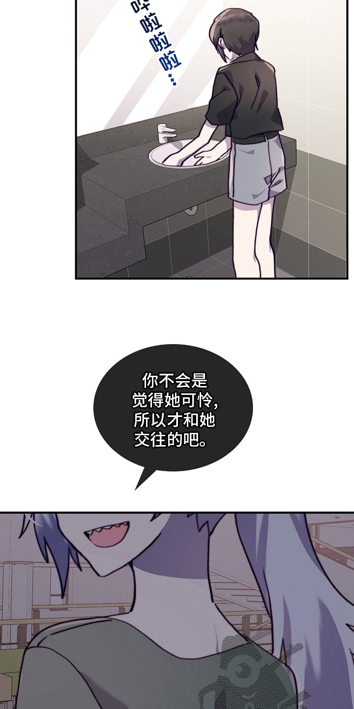 第63章：干嘛呢3